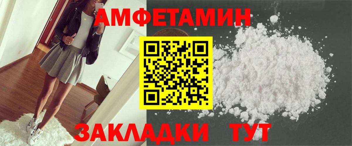 Amphetamine  Амфетамин  Вход с VPN  Богородск  Амфетамин VHQ 