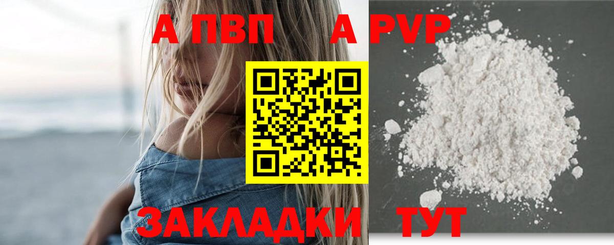 Alpha-PVP Соль Богородск