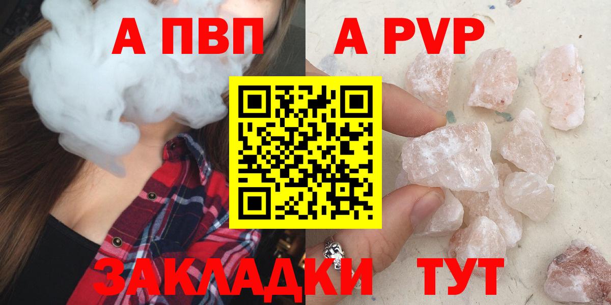 Alpha PVP СК  Альфа ПВП  Богородск  Alpha PVP Crystall  Вход с VPN 