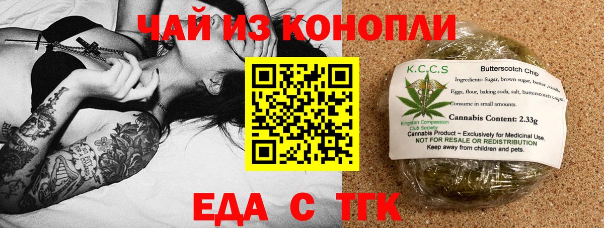 Cannafood марихуана Богородск