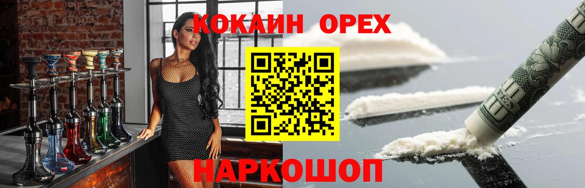 Кокаин VHQ Богородск