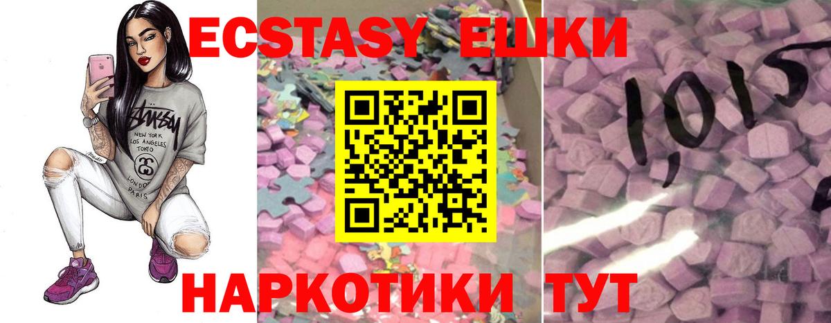 Экстази DUBAI  Ecstasy бентли  Богородск  Ecstasy  сайты даркнета формула  Вход с VPN 