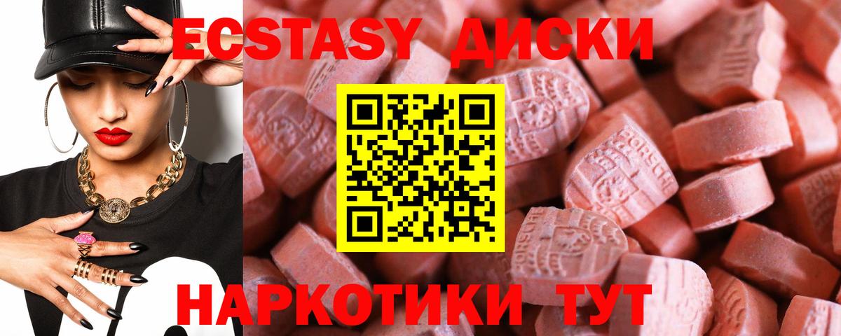 Ecstasy XTC Богородск