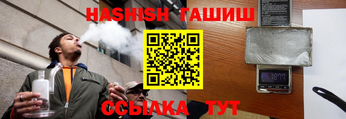 ГАШИШ хэш Богородск