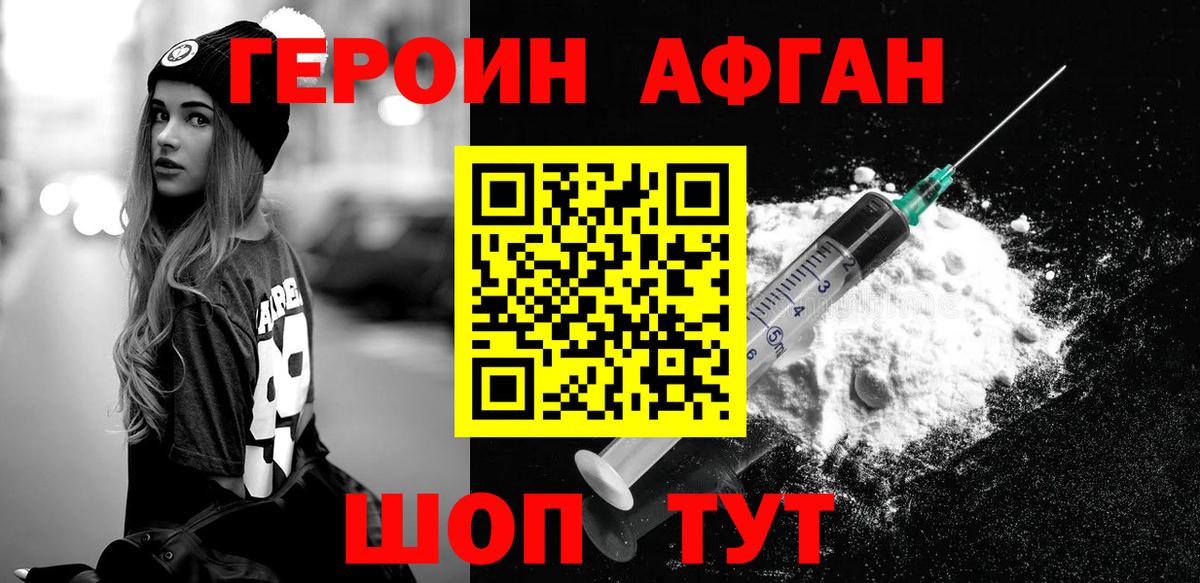 Героин  ГЕРОИН гречка  Вход с VPN  Богородск 