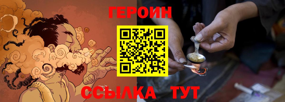 Героин VHQ Богородск