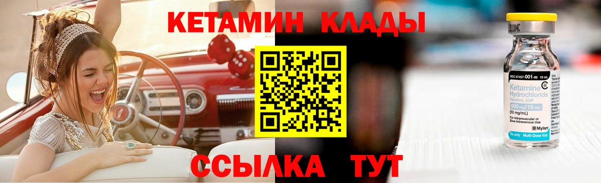Богородск  Кетамин ketamine  Вход с VPN  Кетамин ketamine 