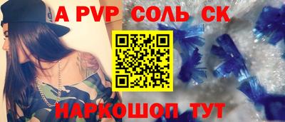 винт Каменск-Шахтинский