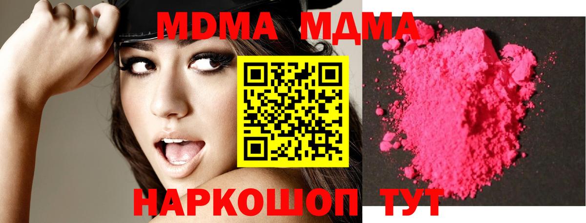 MDMA  МДМА Molly  MDMA молли  Вход с VPN  Богородск 