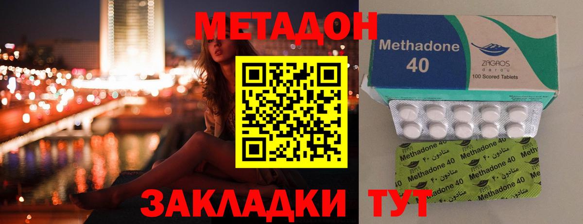 Метадон кристалл  Вход с VPN  Метадон мёд  Богородск 