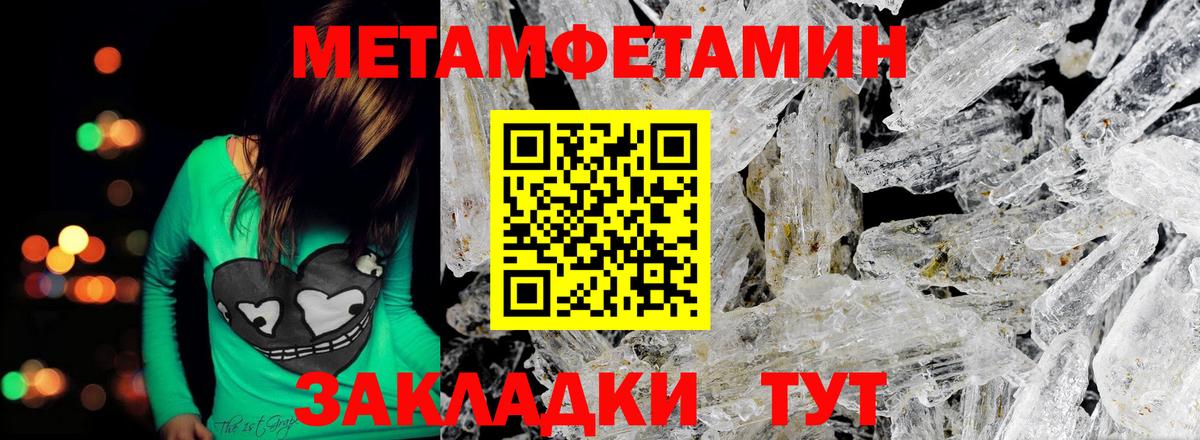 Богородск  Первитин Декстрометамфетамин 99.9%  Вход с VPN 