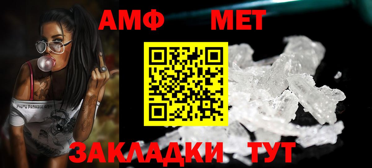 МЕТАМФЕТАМИН винт Богородск