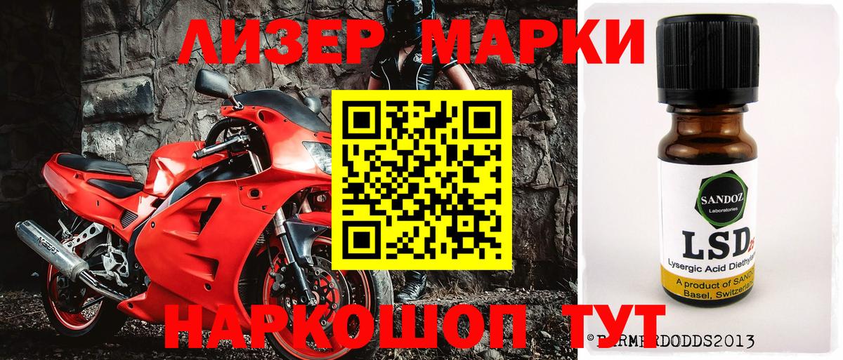 Марки NBOMe 1500мкг Богородск